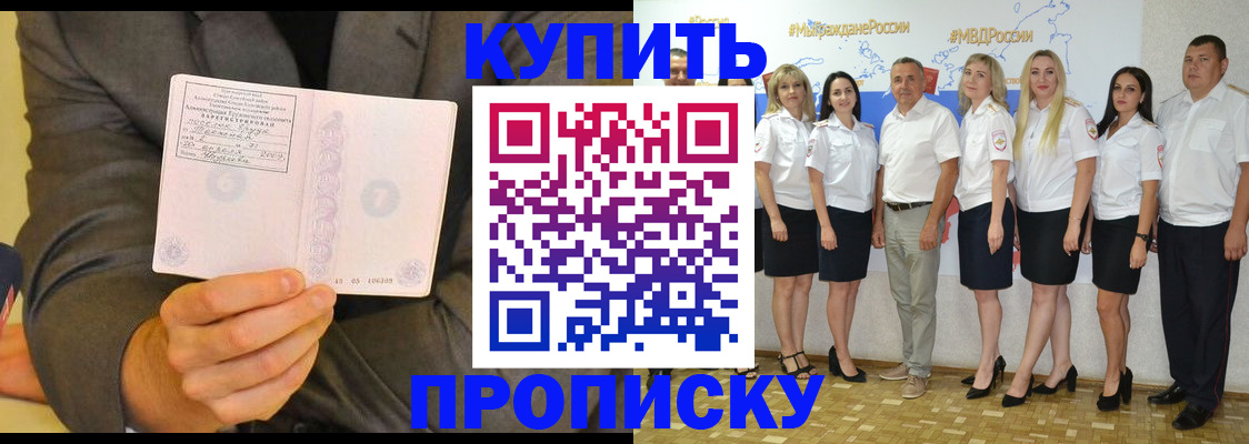 миграционный учет в Королёве