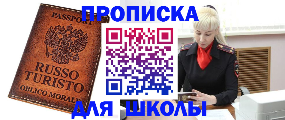 временная регистрация законно в Королёве