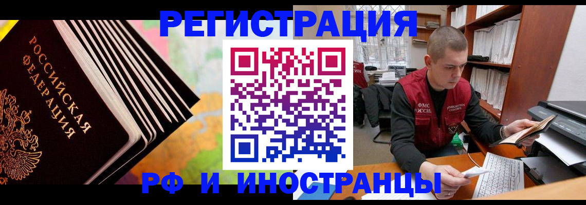 регистрация в Королёве