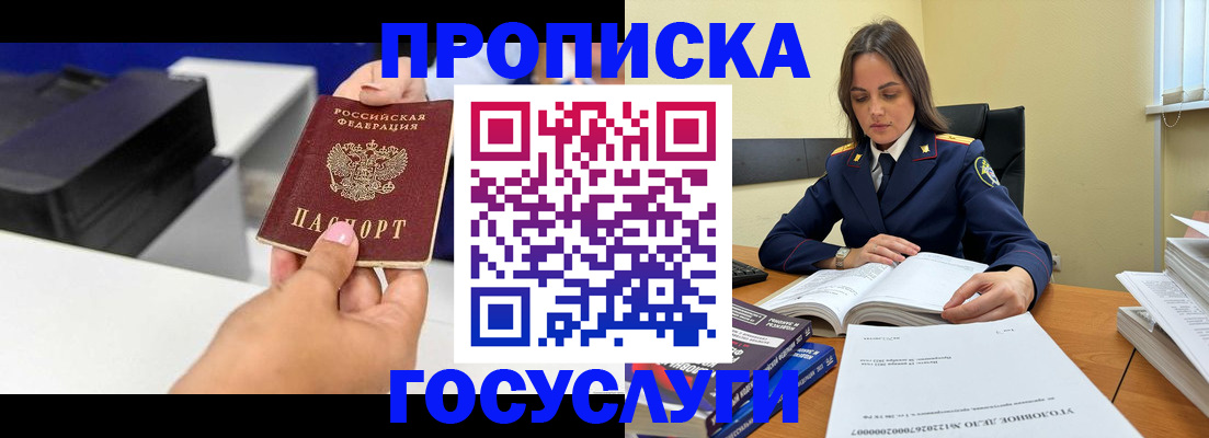 временная регистрация поиск в Королёве